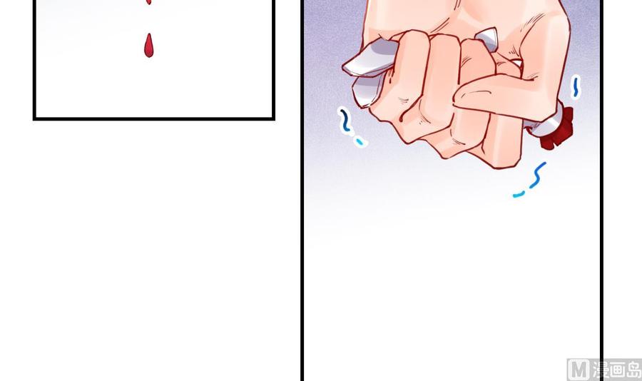 皇弟，莫提刀 - 第78话 你会跟我私奔么 - 第27张图