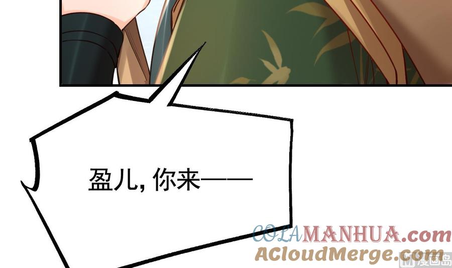 皇弟，莫提刀 - 第78话 你会跟我私奔么 - 第9张图