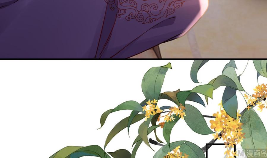 皇弟，莫提刀 - 第78话 你会跟我私奔么 - 第60张图