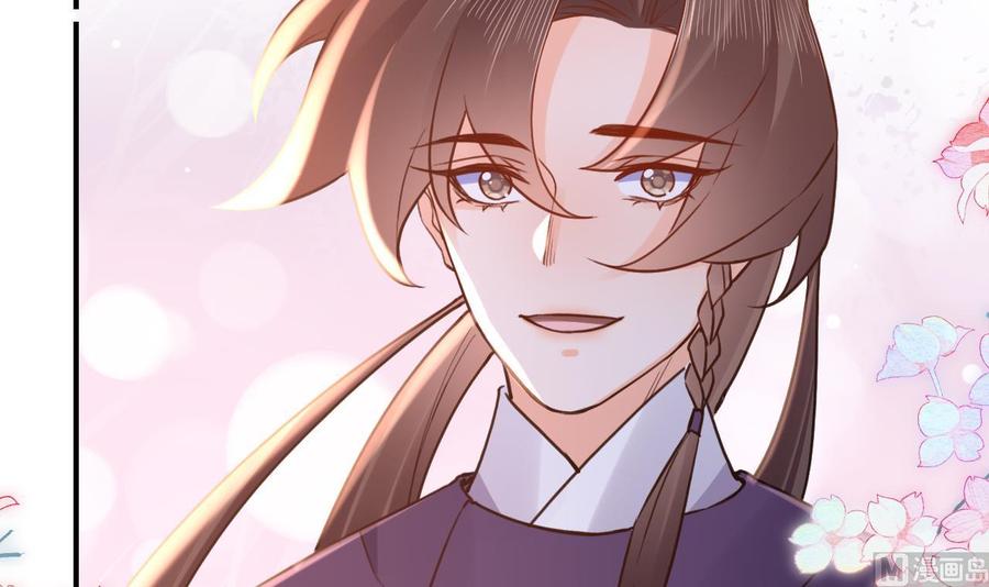 皇弟，莫提刀 - 第78话 你会跟我私奔么 - 第87张图