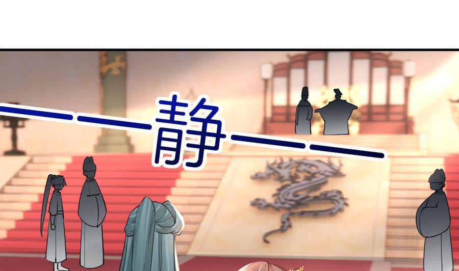 皇弟，莫提刀 - 第78话 你会跟我私奔么 - 第34张图