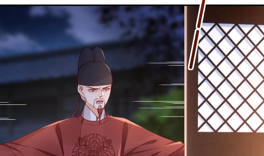 皇弟，莫提刀 - 第78话 你会跟我私奔么 - 第98张图