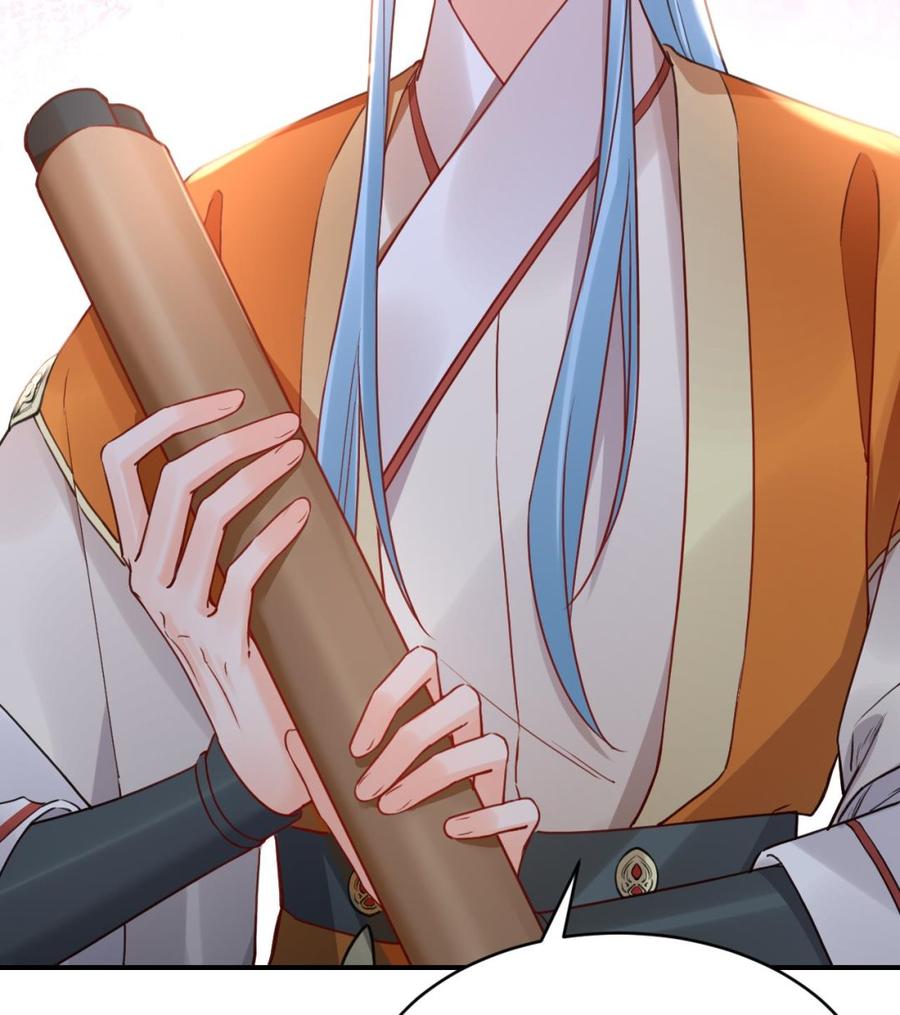 皇弟，莫提刀 - 第78话 你会跟我私奔么 - 第106张图