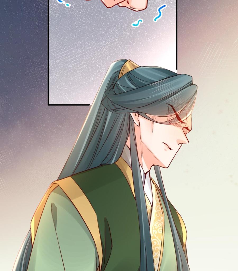 皇弟，莫提刀 - 第78话 你会跟我私奔么 - 第31张图