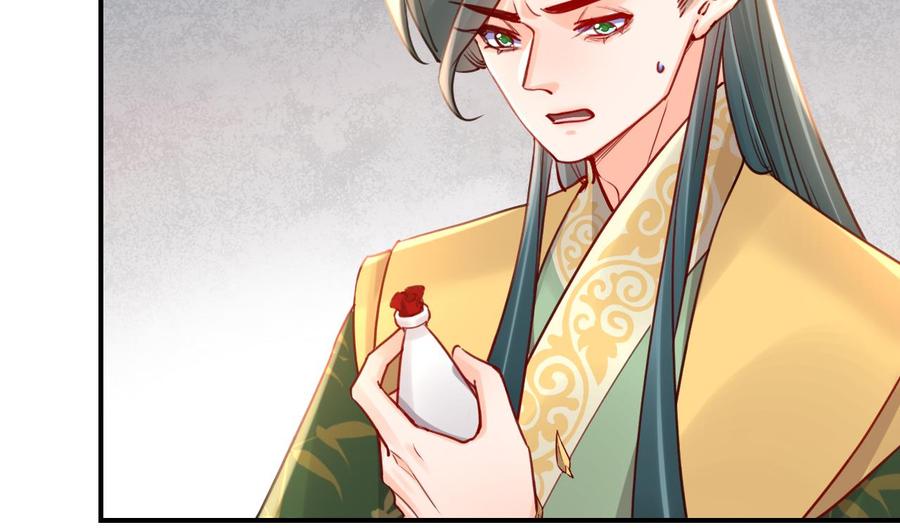 皇弟，莫提刀 - 第78话 你会跟我私奔么 - 第20张图