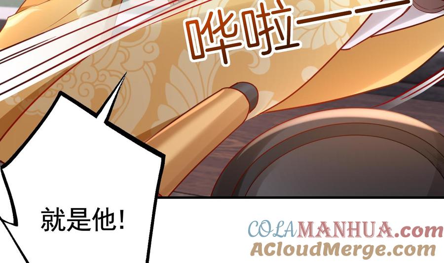 皇弟，莫提刀 - 第78话 你会跟我私奔么 - 第73张图