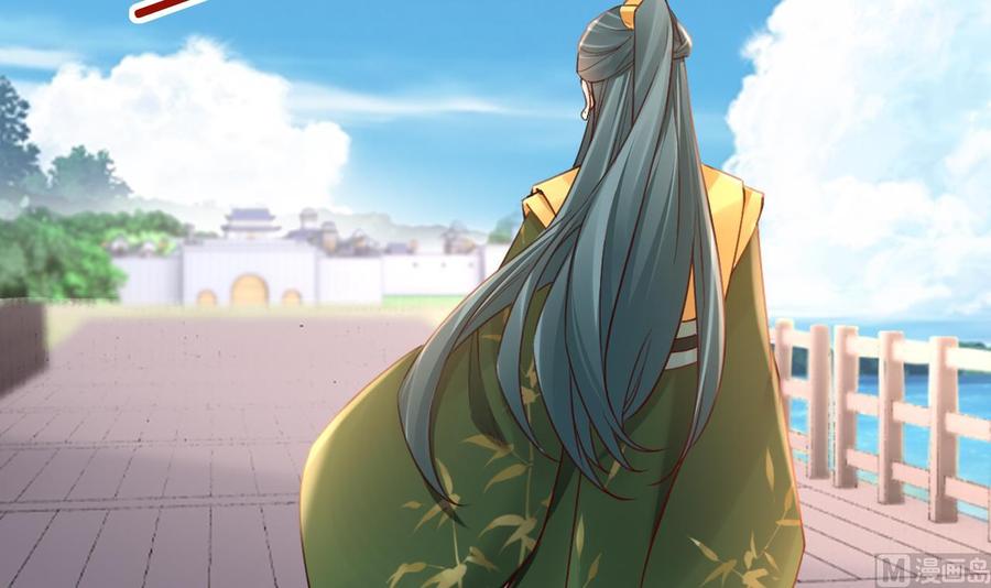 皇弟，莫提刀 - 第78话 你会跟我私奔么 - 第24张图