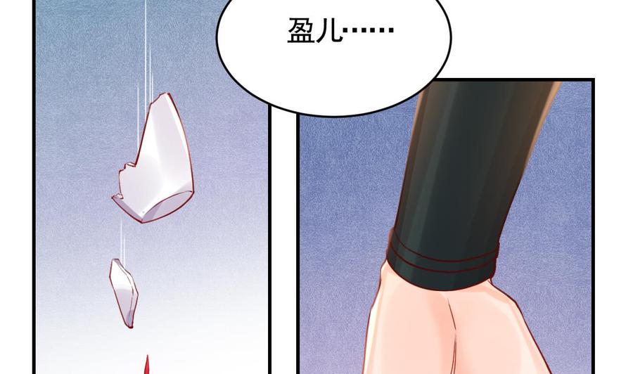 皇弟，莫提刀 - 第78话 你会跟我私奔么 - 第26张图