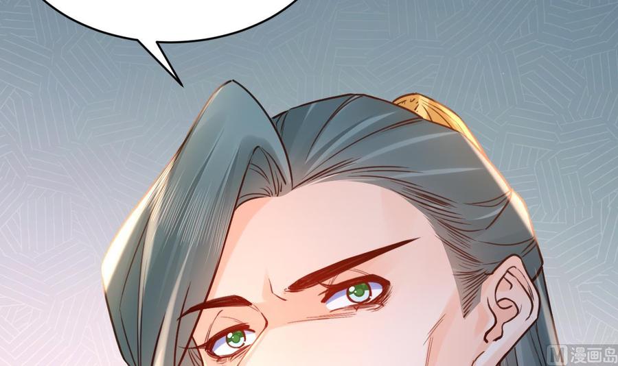 皇弟，莫提刀 - 第78话 你会跟我私奔么 - 第39张图