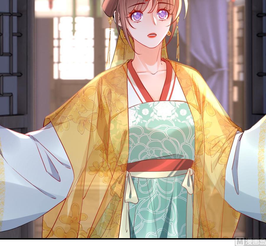 皇弟，莫提刀 - 第78话 你会跟我私奔么 - 第78张图