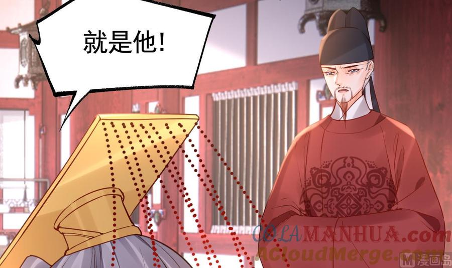 皇弟，莫提刀 - 第78话 你会跟我私奔么 - 第69张图