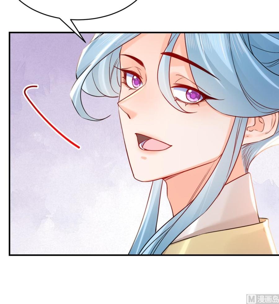 皇弟，莫提刀 - 第78话 你会跟我私奔么 - 第102张图