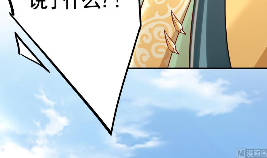 皇弟，莫提刀 - 第78话 你会跟我私奔么 - 第15张图