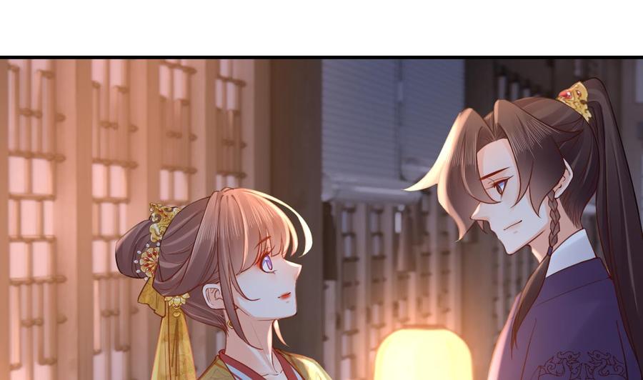 皇弟，莫提刀 - 第78话 你会跟我私奔么 - 第79张图