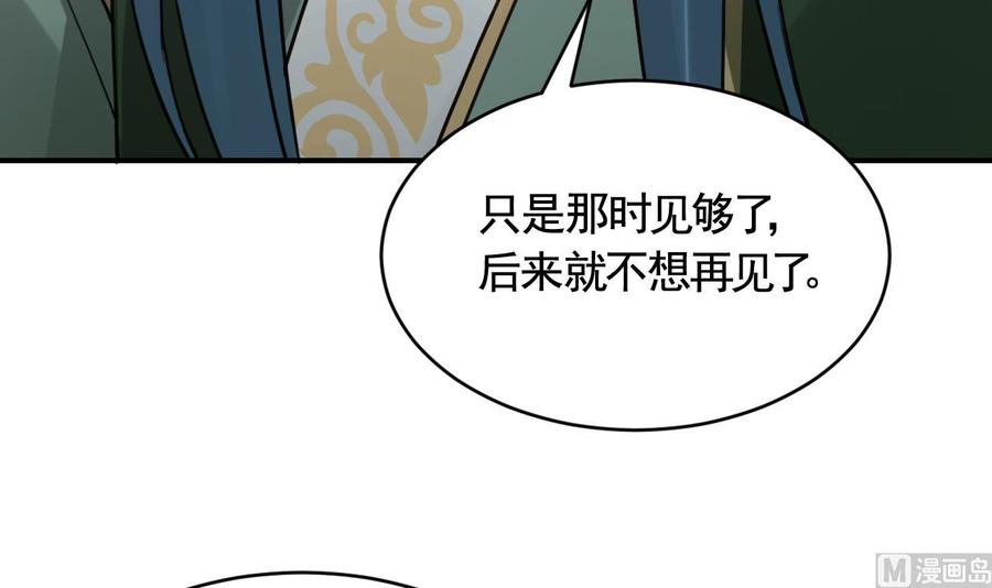 皇弟，莫提刀 - 第78话 你会跟我私奔么 - 第42张图
