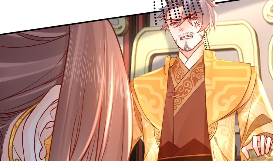 皇弟，莫提刀 - 第78话 你会跟我私奔么 - 第44张图