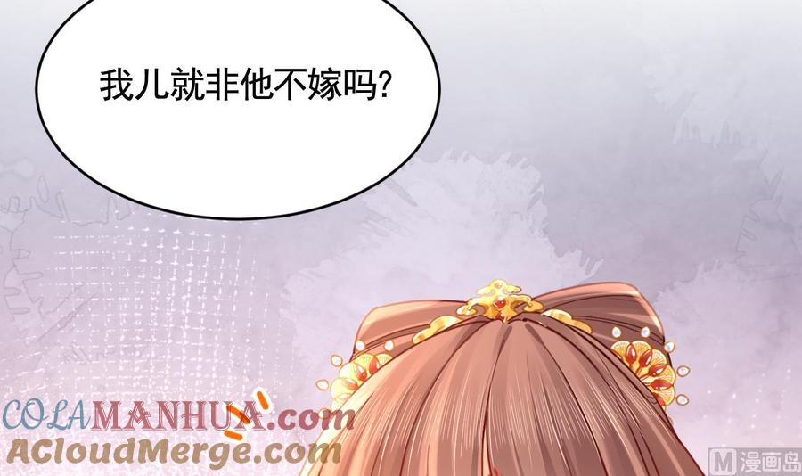 皇弟，莫提刀 - 第79话 只是当时已惘然 - 第9张图