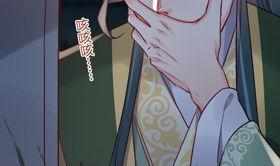 皇弟，莫提刀 - 第79话 只是当时已惘然 - 第94张图