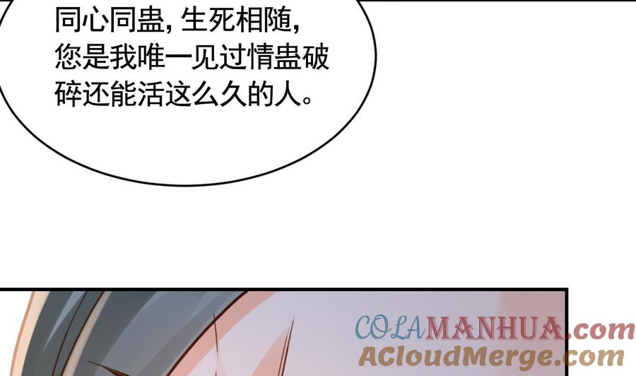 皇弟，莫提刀 - 第79话 只是当时已惘然 - 第25张图