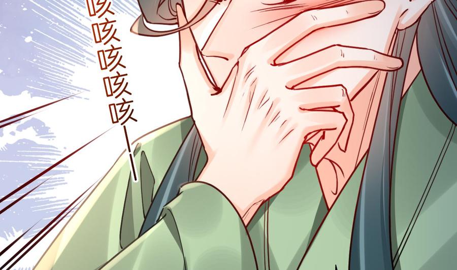 皇弟，莫提刀 - 第79话 只是当时已惘然 - 第38张图