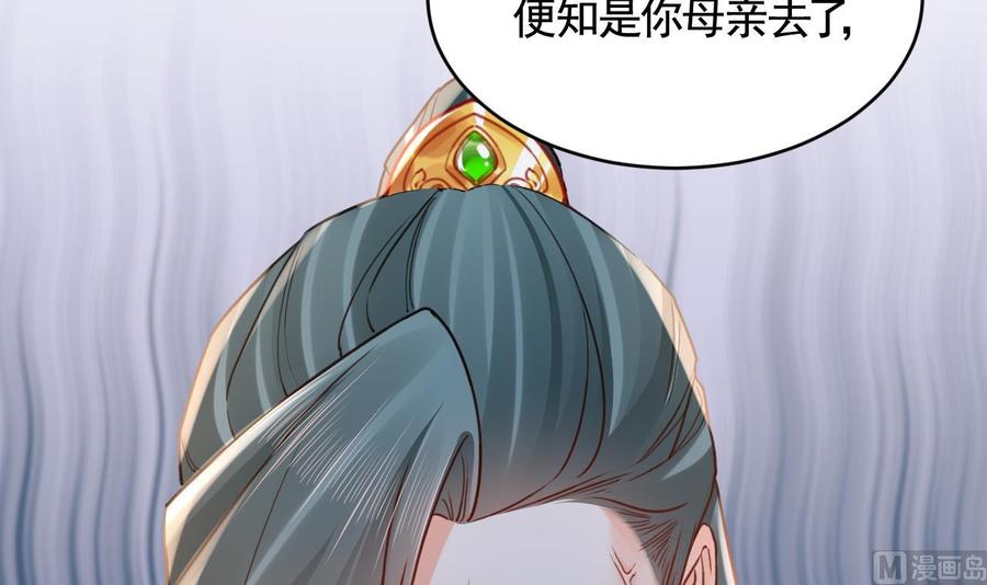 皇弟，莫提刀 - 第79话 只是当时已惘然 - 第27张图