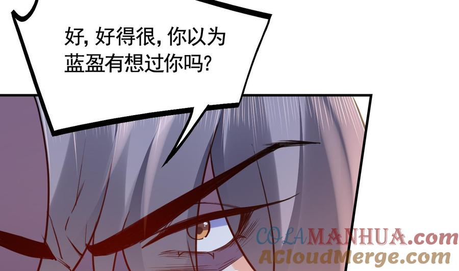 皇弟，莫提刀 - 第79话 只是当时已惘然 - 第65张图