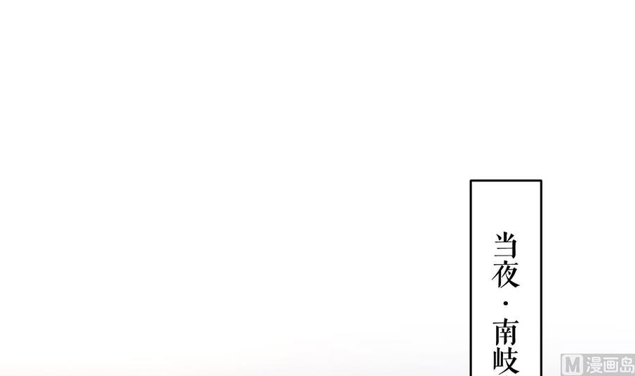 皇弟，莫提刀 - 第79话 只是当时已惘然 - 第48张图