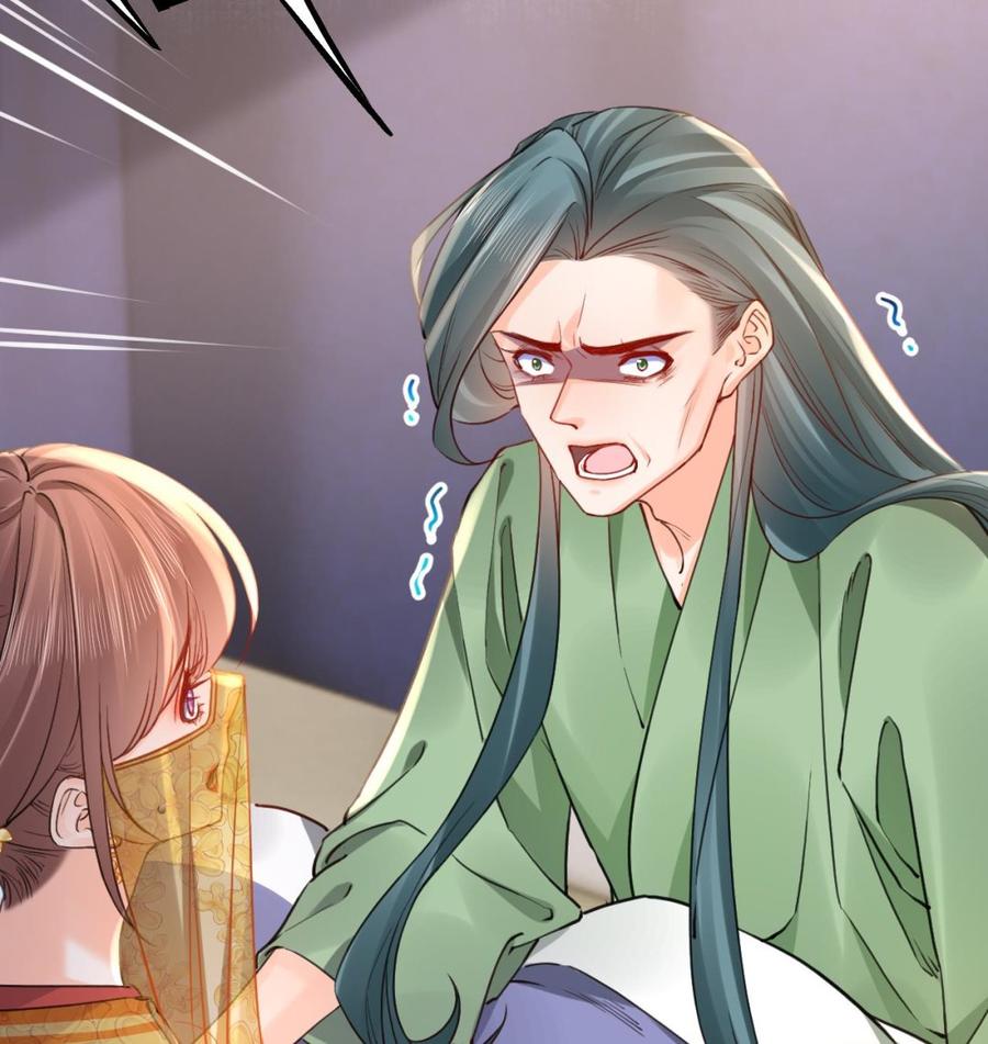 皇弟，莫提刀 - 第79话 只是当时已惘然 - 第35张图