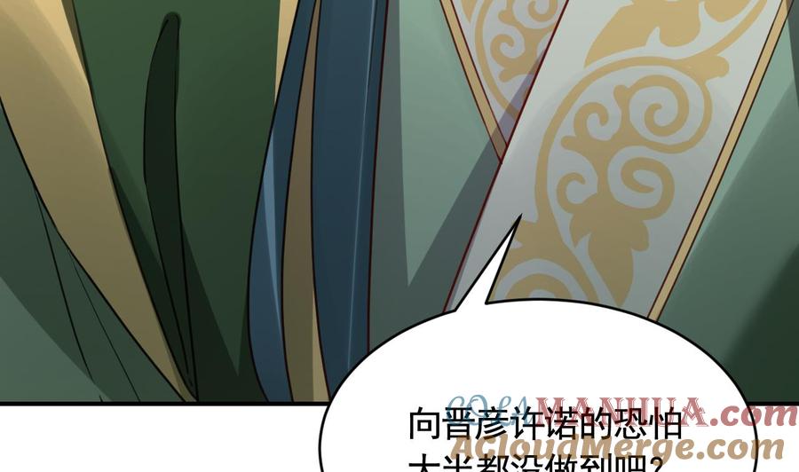 皇弟，莫提刀 - 第79话 只是当时已惘然 - 第61张图