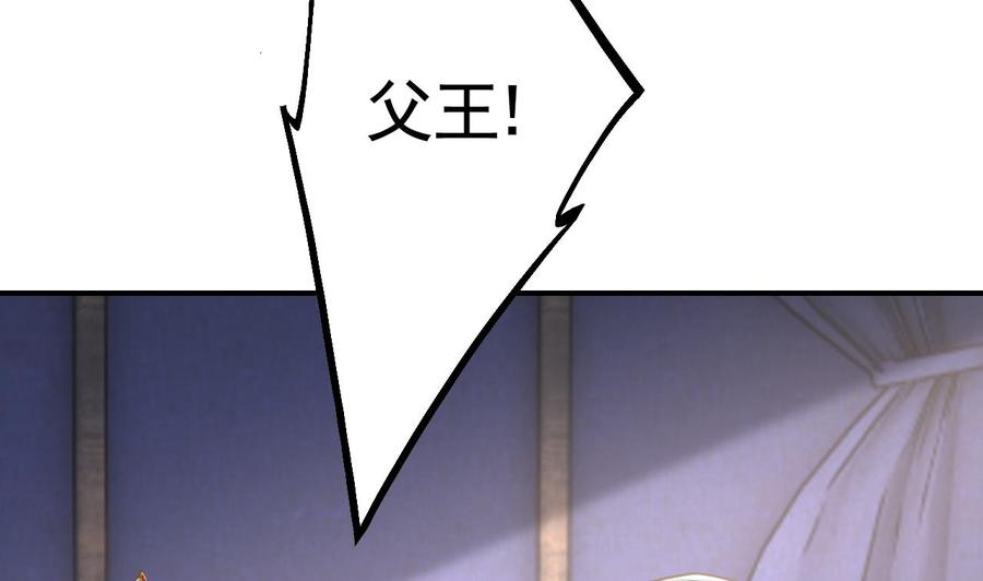 皇弟，莫提刀 - 第79话 只是当时已惘然 - 第40张图