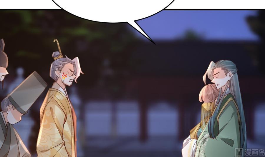 皇弟，莫提刀 - 第79话 只是当时已惘然 - 第63张图