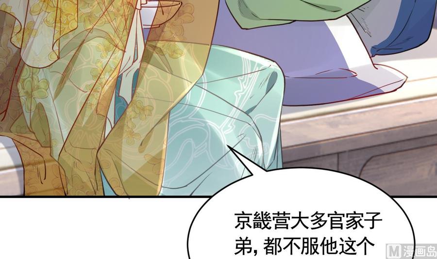 皇弟，莫提刀 - 第79话 只是当时已惘然 - 第6张图