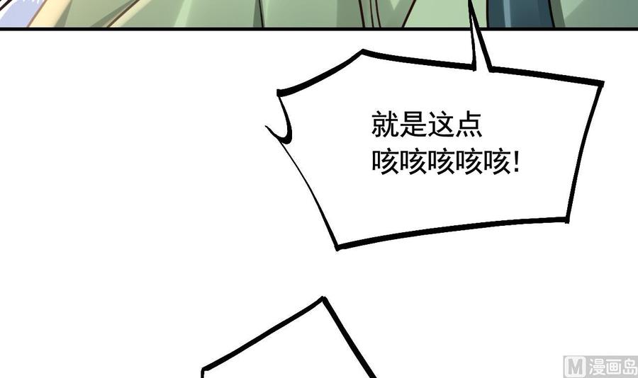 皇弟，莫提刀 - 第79话 只是当时已惘然 - 第39张图