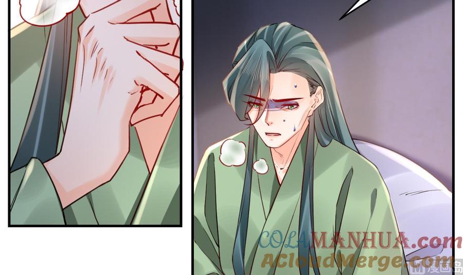 皇弟，莫提刀 - 第79话 只是当时已惘然 - 第45张图