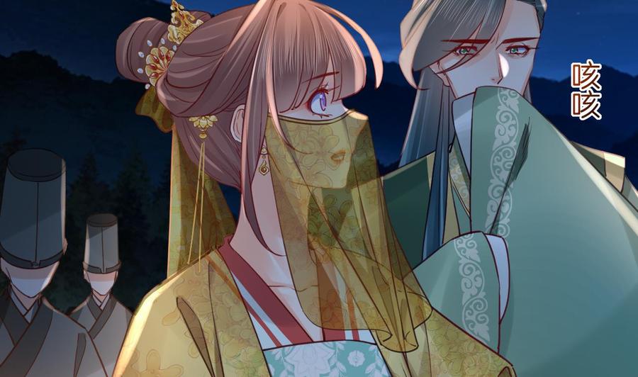 皇弟，莫提刀 - 第79话 只是当时已惘然 - 第79张图