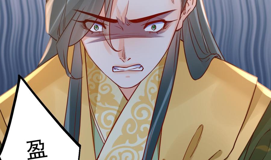 皇弟，莫提刀 - 第79话 只是当时已惘然 - 第28张图