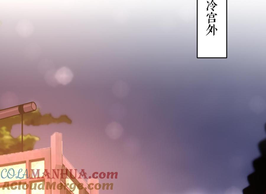 皇弟，莫提刀 - 第79话 只是当时已惘然 - 第49张图