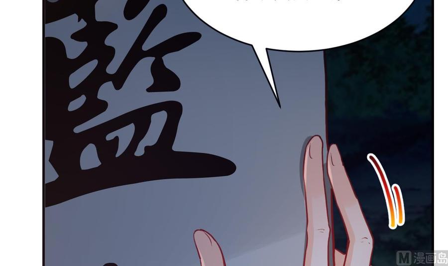 皇弟，莫提刀 - 第79话 只是当时已惘然 - 第90张图