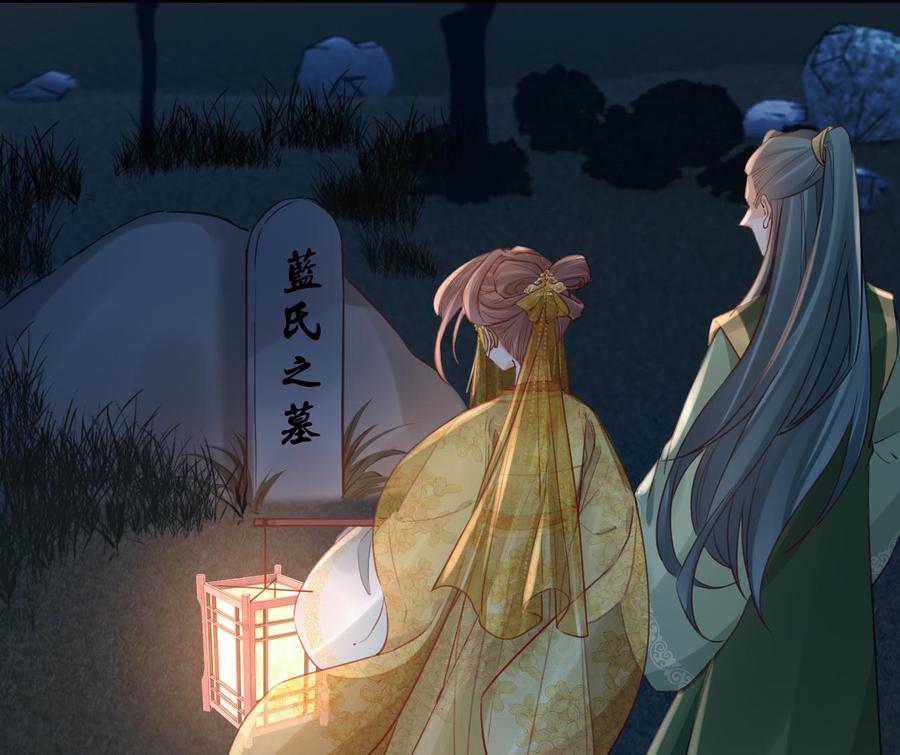 皇弟，莫提刀 - 第79话 只是当时已惘然 - 第82张图