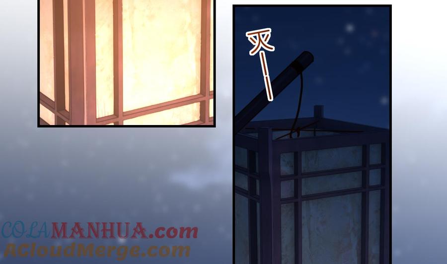 皇弟，莫提刀 - 第79话 只是当时已惘然 - 第101张图