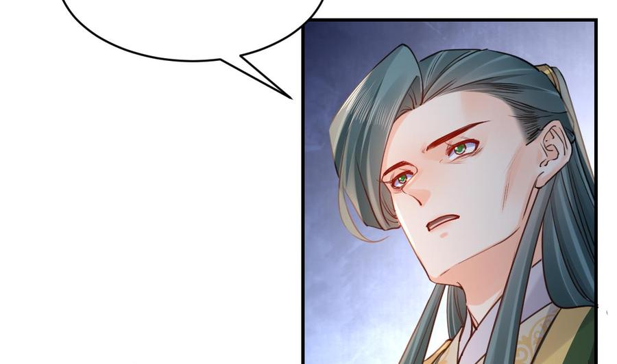 皇弟，莫提刀 - 第79话 只是当时已惘然 - 第55张图