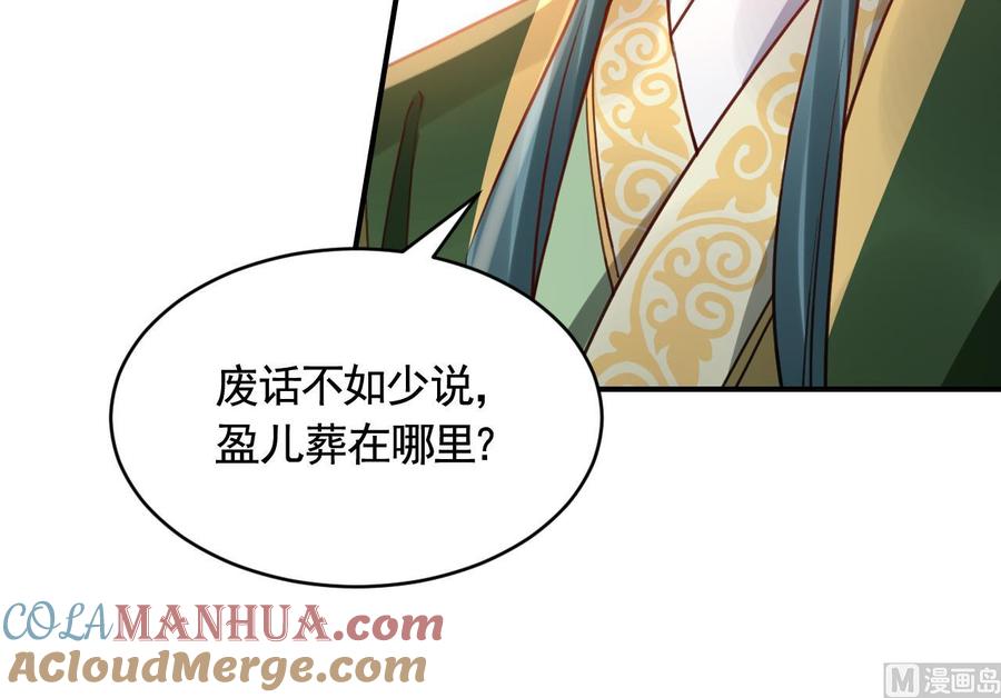 皇弟，莫提刀 - 第79话 只是当时已惘然 - 第69张图