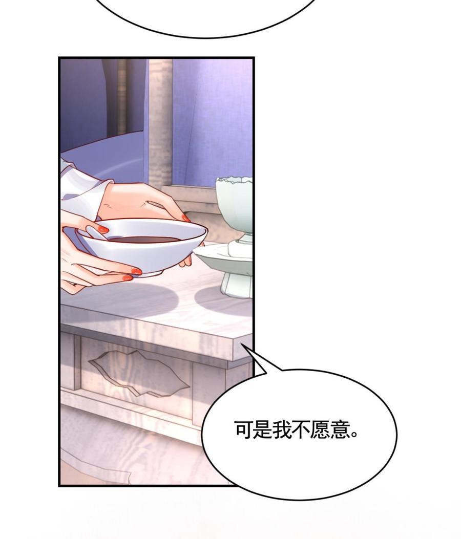 皇弟，莫提刀 - 第79话 只是当时已惘然 - 第16张图