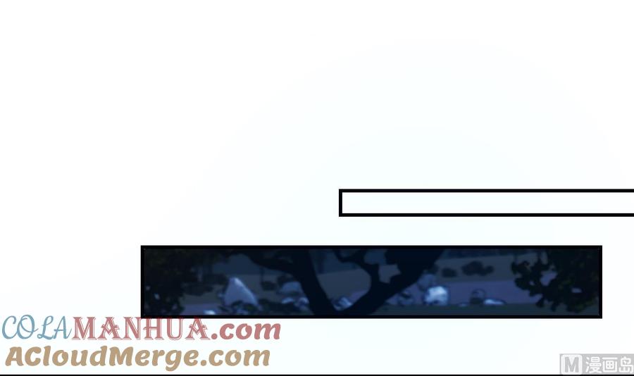 皇弟，莫提刀 - 第79话 只是当时已惘然 - 第81张图