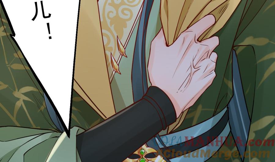 皇弟，莫提刀 - 第79话 只是当时已惘然 - 第29张图