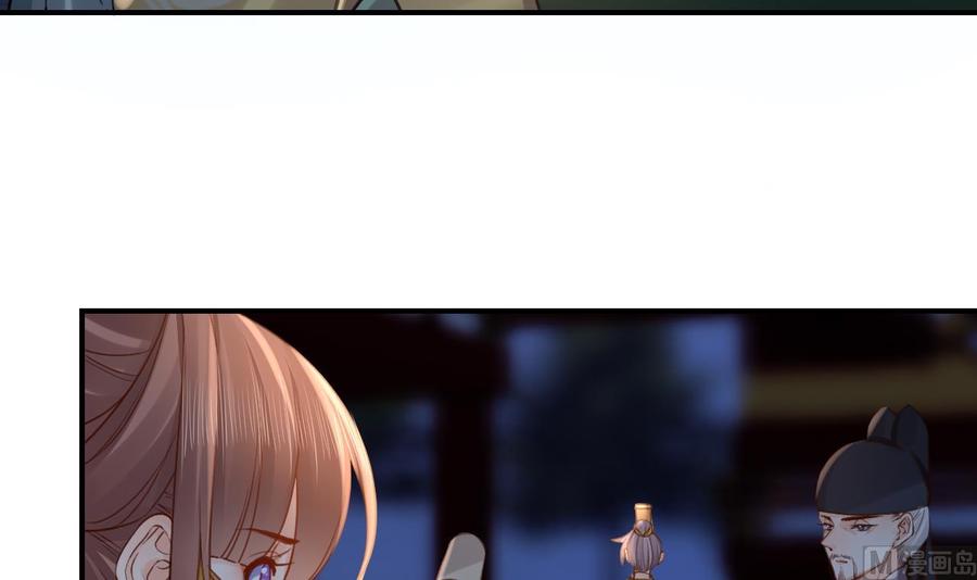 皇弟，莫提刀 - 第79话 只是当时已惘然 - 第72张图