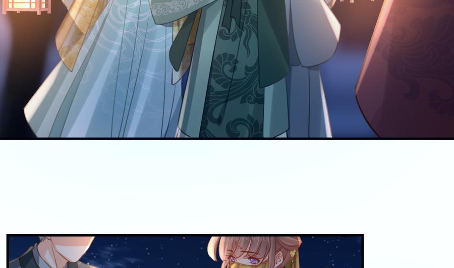 皇弟，莫提刀 - 第79话 只是当时已惘然 - 第76张图