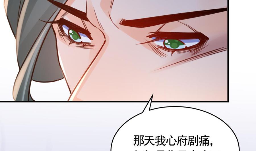 皇弟，莫提刀 - 第79话 只是当时已惘然 - 第26张图