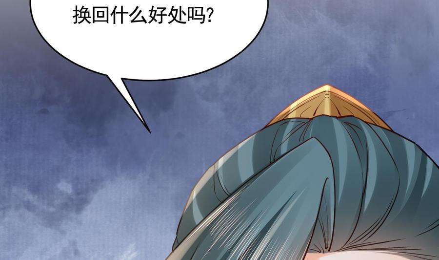 皇弟，莫提刀 - 第79话 只是当时已惘然 - 第58张图