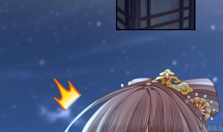 皇弟，莫提刀 - 第79话 只是当时已惘然 - 第102张图